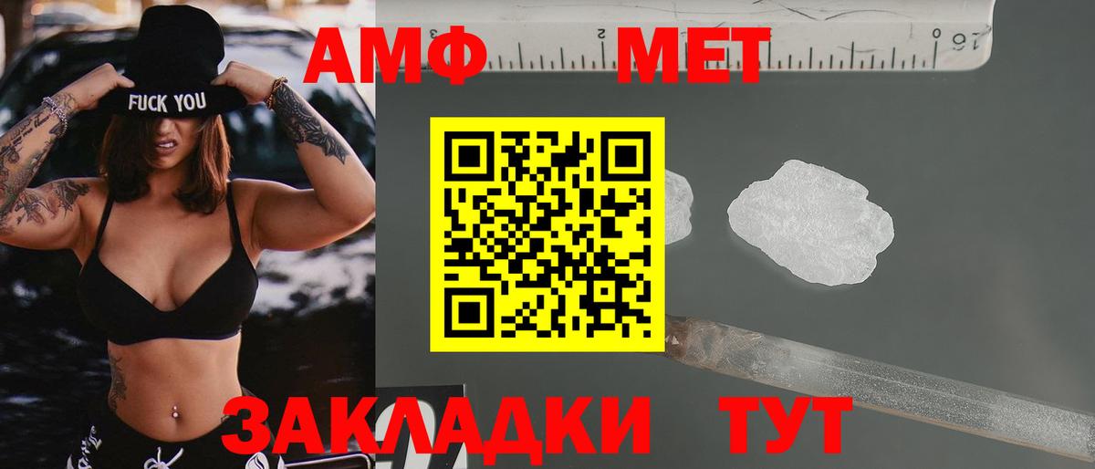 АМФ Premium  Amphetamine  Коркино  Вход с VPN 