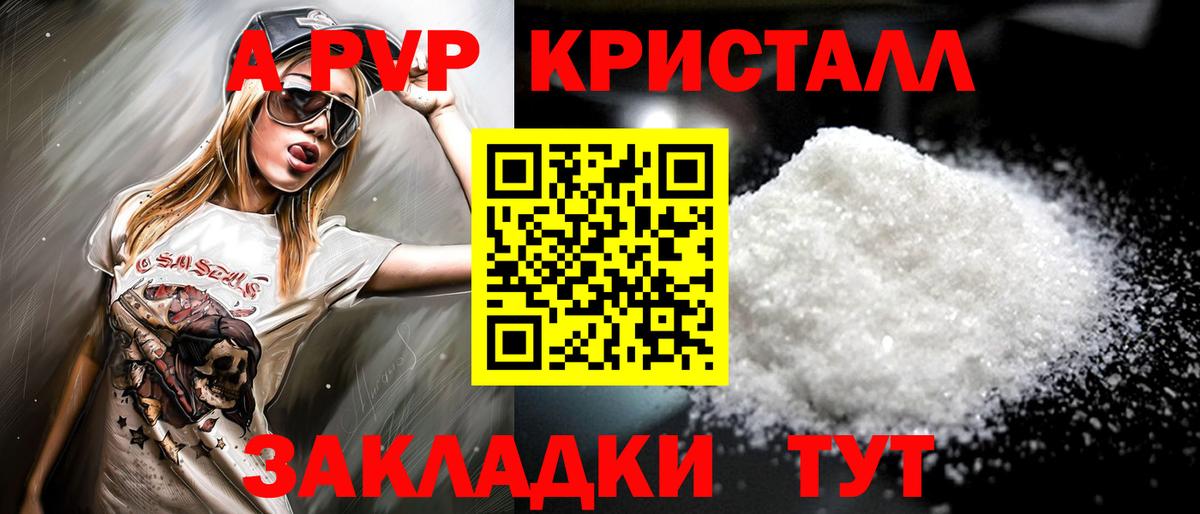 А ПВП VHQ Коркино