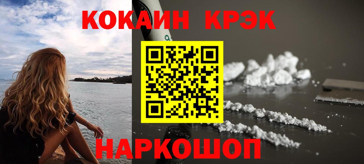 Коркино  Cocaine VHQ  Вход с VPN  Cocaine Боливия 