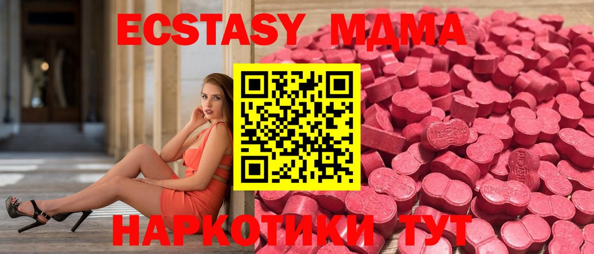 Ecstasy 280 MDMA Коркино