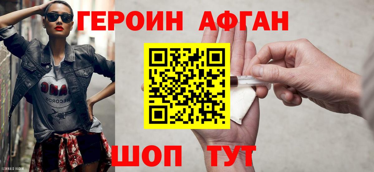 ГЕРОИН белый Коркино