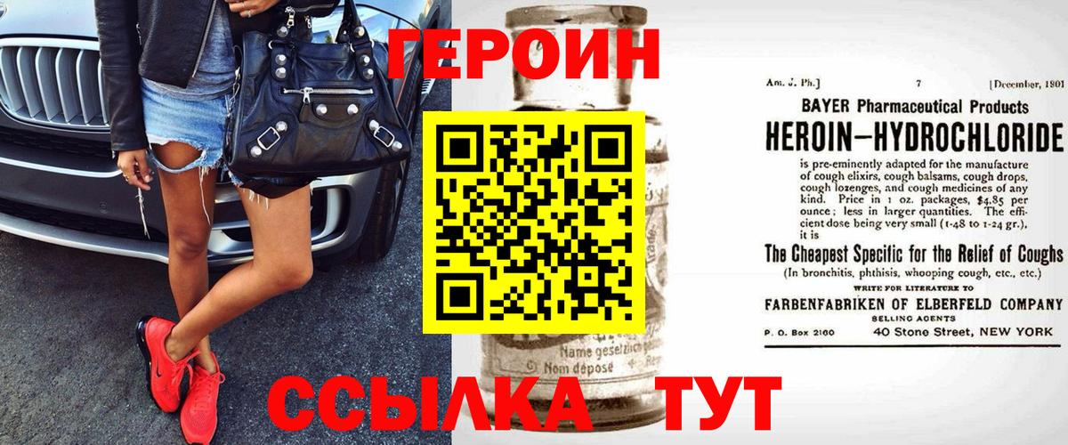 Героин гречка  Вход с VPN  Коркино 