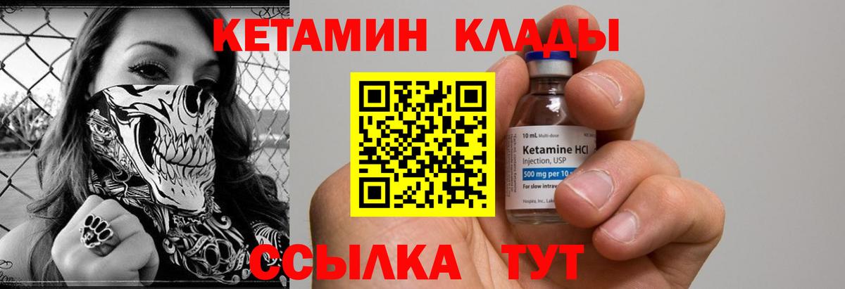 Кетамин ketamine Коркино
