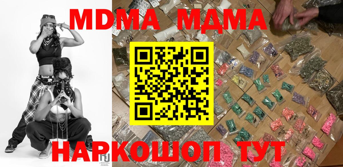 MDMA VHQ  Вход с VPN  МДМА молли  Коркино 