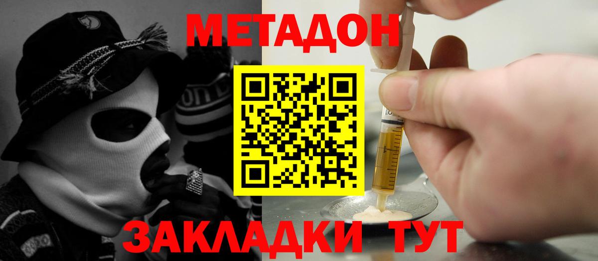 МЕТАДОН VHQ Коркино