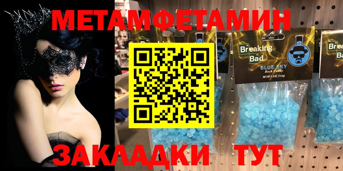 Метамфетамин мет  Вход с VPN  Метамфетамин мет  Коркино 